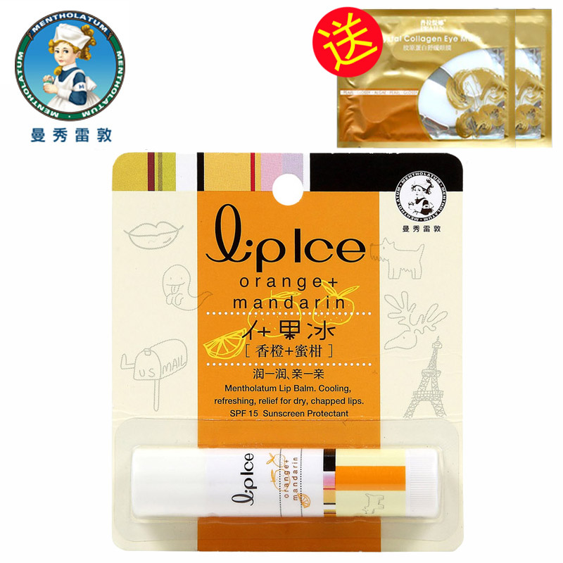 曼秀雷敦什果冰润唇膏 香橙+蜜柑 无色护唇膏 保湿滋润修护防晒