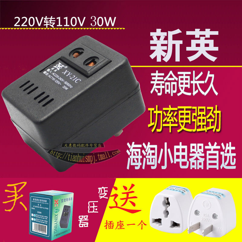 美版美德乐吸奶器 Medela swing电源变压器 220转110电压转换