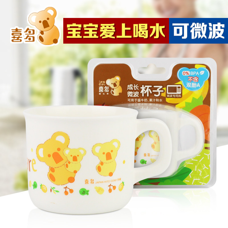 喜多儿童水杯成长微波杯子单手柄婴儿水杯牛奶杯 宝宝餐具