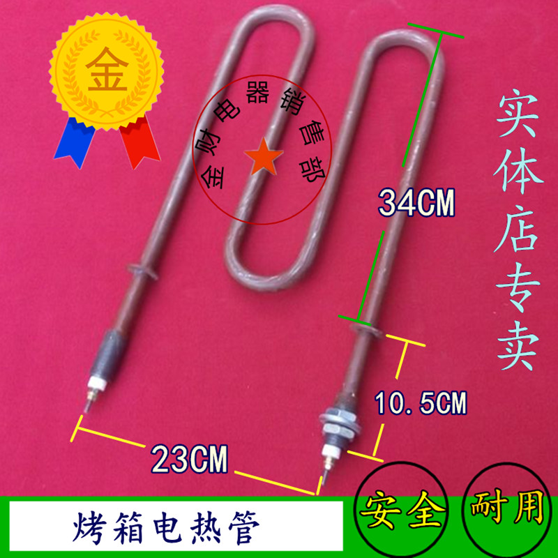 Guangdong M type dry heating heating tube oven electric heating tube oven electric griddle heating tube 220V 1KW