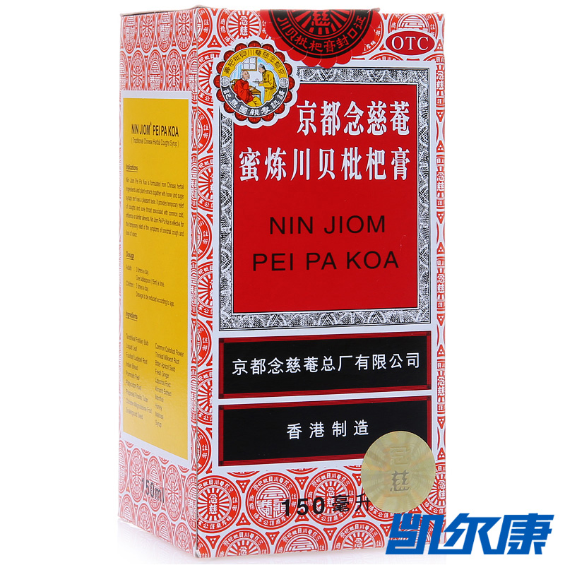 京都念慈庵蜜炼川贝枇杷膏150ml/盒润肺化痰用于伤风咳嗽痰多气喘