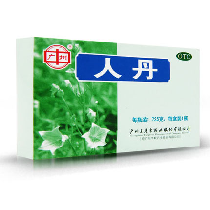 王老吉 人丹 150粒 仁丹 中暑 消化不良 晕车晕船 胃胀 恶心呕吐