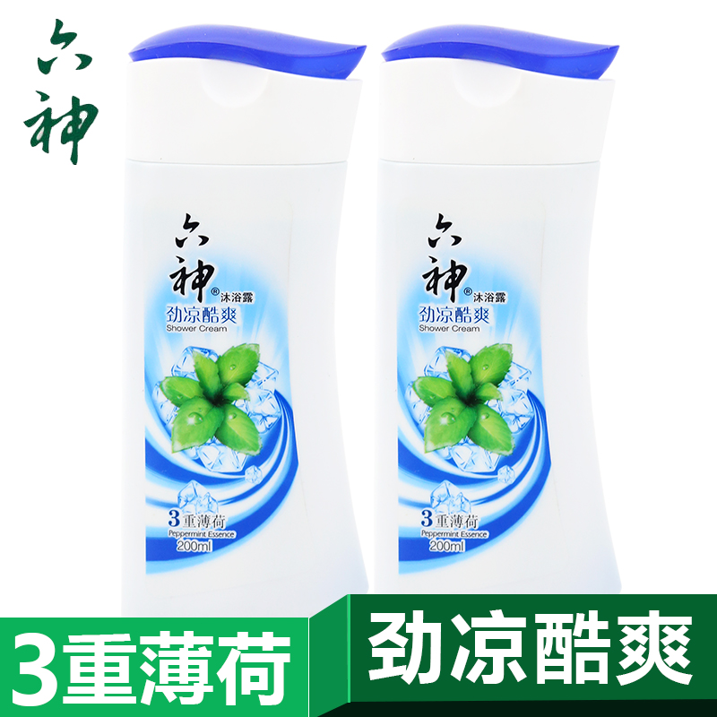 上海家化六神劲凉酷爽沐浴露3重薄荷沐浴液洗澡洗浴200mlx2瓶