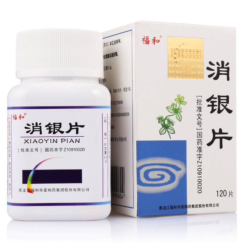 福和 消银片 0.3g*120片*1瓶/盒