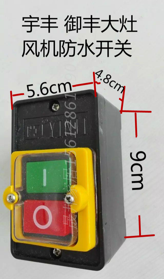Yufeng Mifeng Commercial Foci Large Cooker Ventilator Special Waterproof Switch Big Cooker Switch Power Switch Power Switch with box