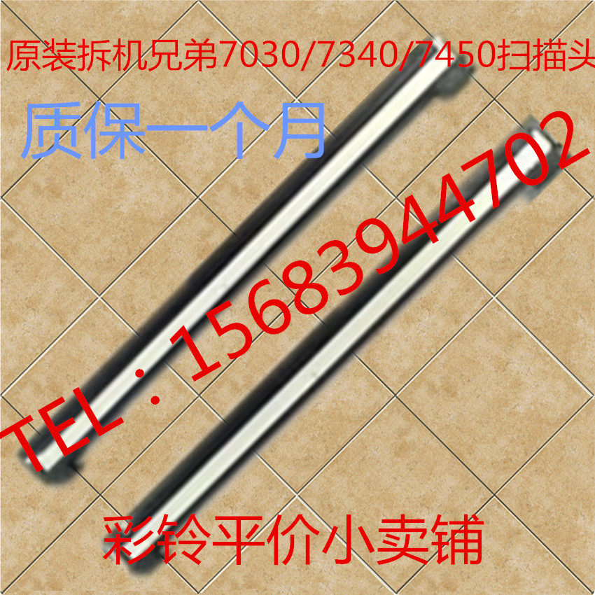 Brother 7030 Scanning Head 7340 7025 7450 Scanner Scanning Head Lenovo 7205 7250 Scanning