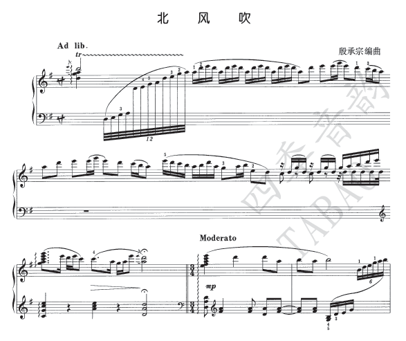 Adapted by Yin Chengzong Opera North Wind Blows Chinese Piano Solo Score (with Value Performance Analysis)