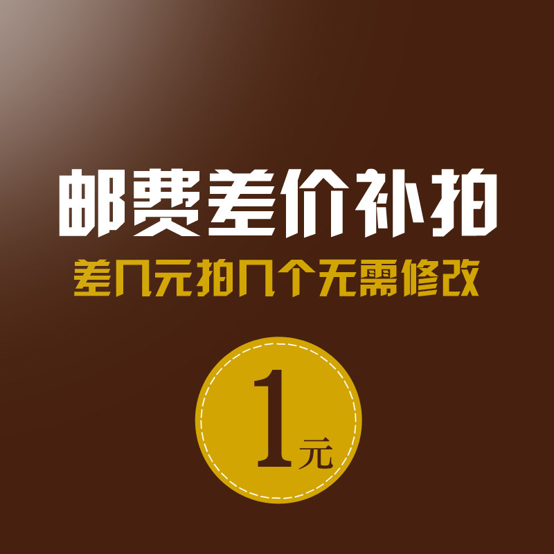 Freight complement difference Special shooting How many select number of quantities to make Payment 1 Number of 1 Yuan