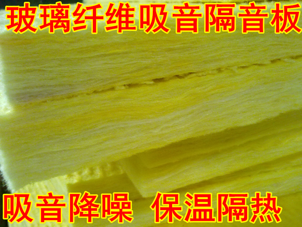 Centrifugal glass wool board KTV keel filled cotton glass wool sound-absorbing board wall sound insulation cotton tank insulation cotton