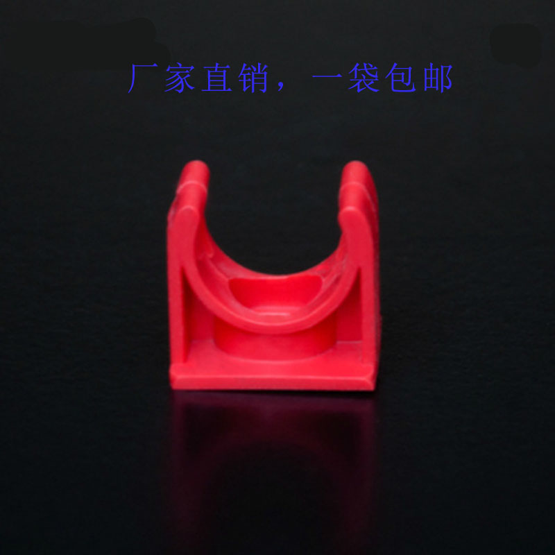 Color PVC Pipe Fittings 16PVC Tube Clamp 3 Color Code U Card Red Blue