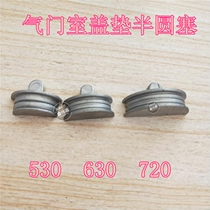 Valve Chamber Cover Pad Semi-round Plug Gasket Semi-round Plug Sealing Ring Semi-round Plug