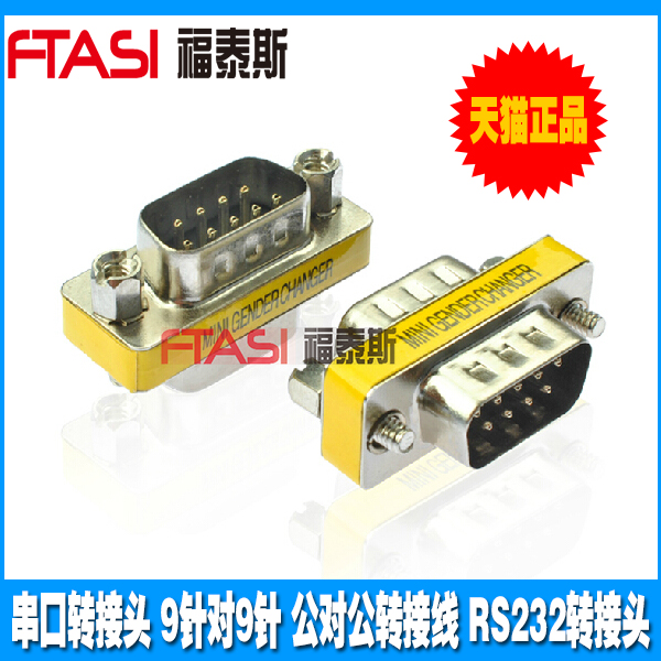 BLIAK serial connector 9 for 9-pin public pair of revolution wiring RS232 adapter DB9 head