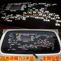 Special self-driving tour into Tibet 7 complete road map reflective car sticker rear glass track map