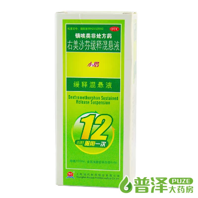 小眉 右美沙芬缓释混悬液 100ml 小儿感冒干咳咳嗽咽喉炎支气管炎