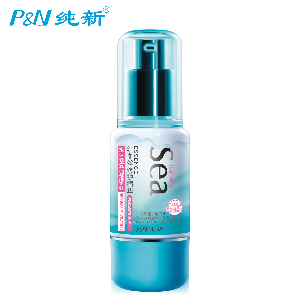 纯新海洋水红血丝修护精华45ml 修护舒缓精华滋润【QW】