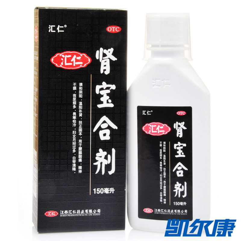 汇仁 肾宝 合剂150ml 男女补肾用于腰腿酸痛夜尿频月经过多怕冷