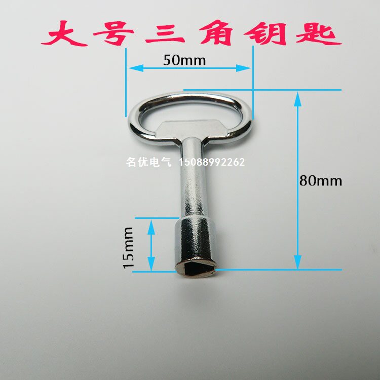 Triangle Key Triangle Train Toilet Key Elevator Triangle Key Elevator Universal Large