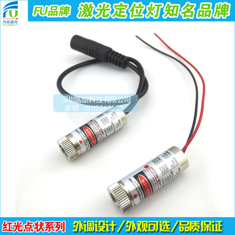 Punch positioning lamp with lighting source laser light red dot positioning 650 nm module dimmable point size laser head