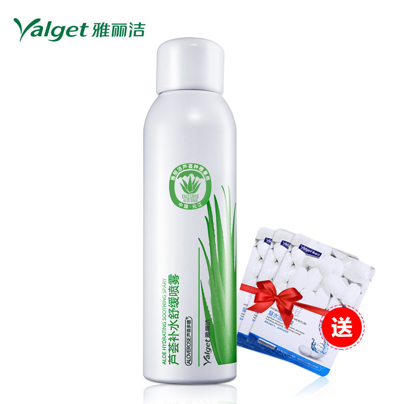 雅丽洁芦荟补水舒缓喷雾补水保湿舒缓爽肤水定妆细腻喷雾