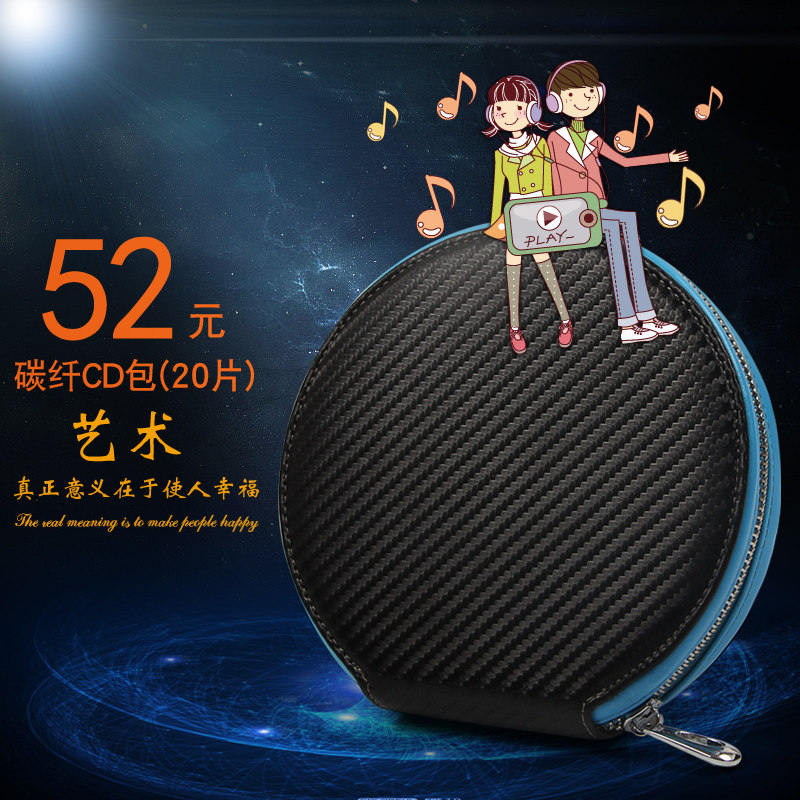 高档创意新款碳纤纹车载CD包汽车光盘袋车用真皮碟片包CD夹收纳包