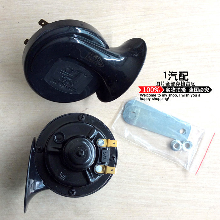 Hans car horn whistling electric horn snail horn with bracket 12V ultra-loud waterproof