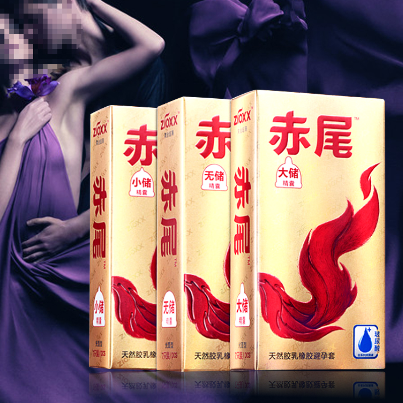 赤尾 黄金7只组合 避孕套 安全套 套 男女 正品 薄 成人用品
