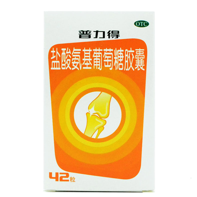 普力得 盐酸氨基葡萄糖胶囊42粒 包邮 关节炎疼痛肿胀 颈椎骨病