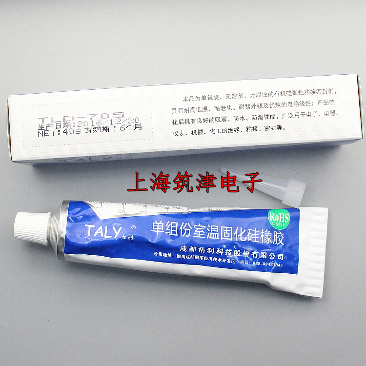 TALY silicone rubber TLD-705 transparent one-component room temperature curing silicone rubber high quality original