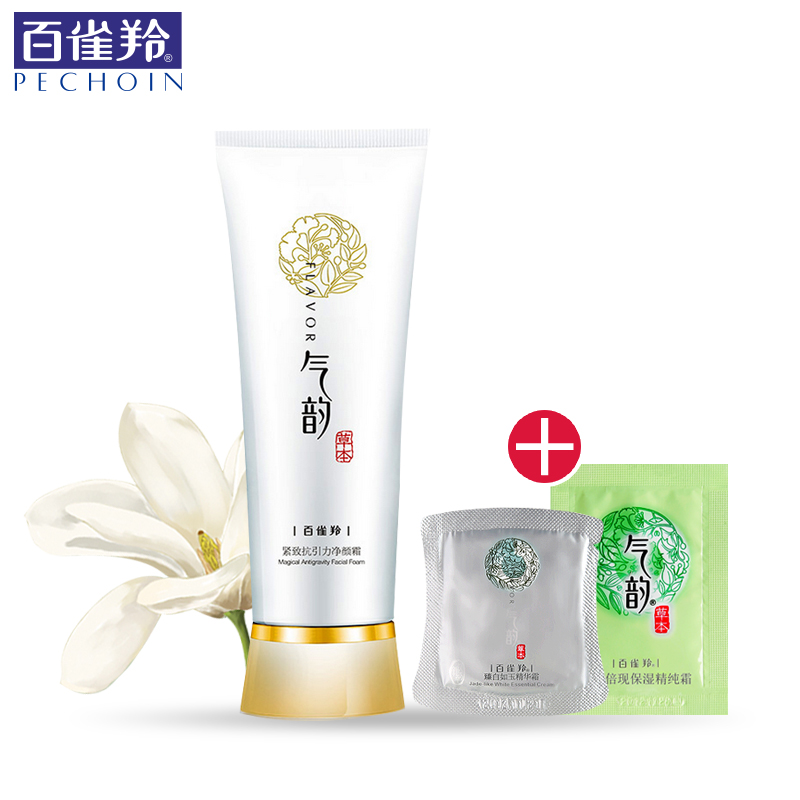 百雀羚洗面奶女 气韵紧致抗引力净颜霜120g 紧致保湿洁面乳