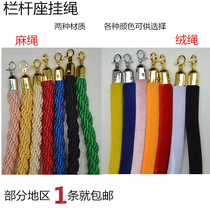 Railing seat 1 5m lanyard colorful red velvet rope hotel concierge isolation lanyard bank queuing rope hotel velvet rope