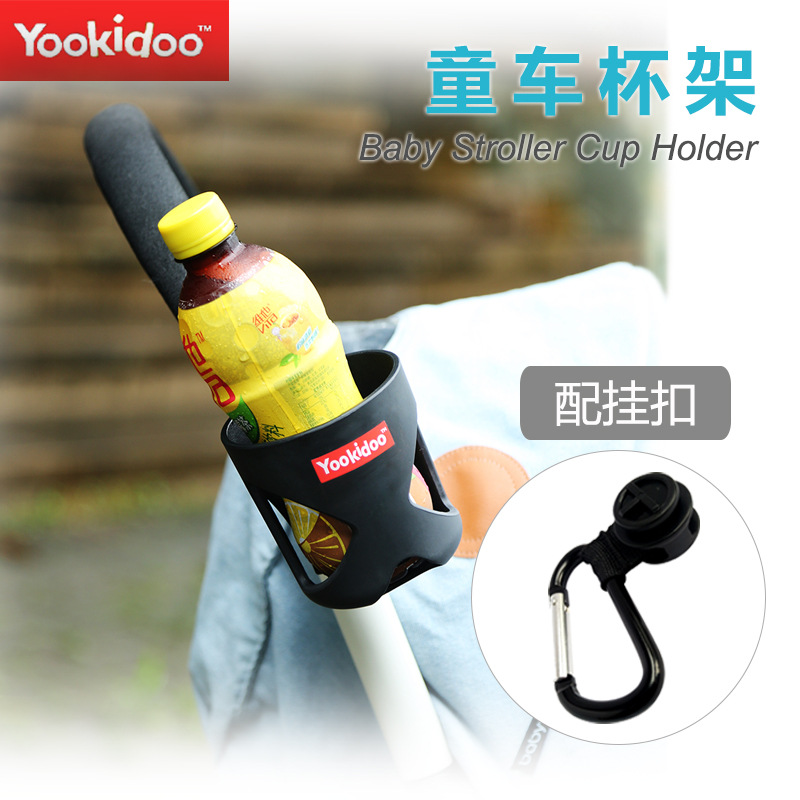American yookidoo baby stroller bottle holder cup holder baby cart bottle holder cup holder multifunctional adhesive hook
