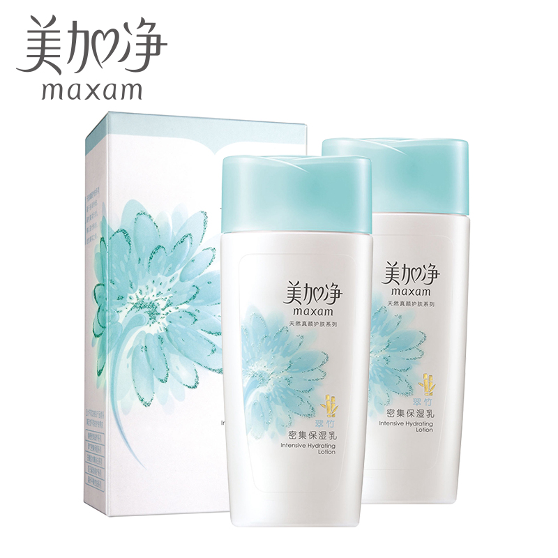 maxam/美加净翠竹密集保湿乳100ml*2量贩装补水保湿乳液官方直售