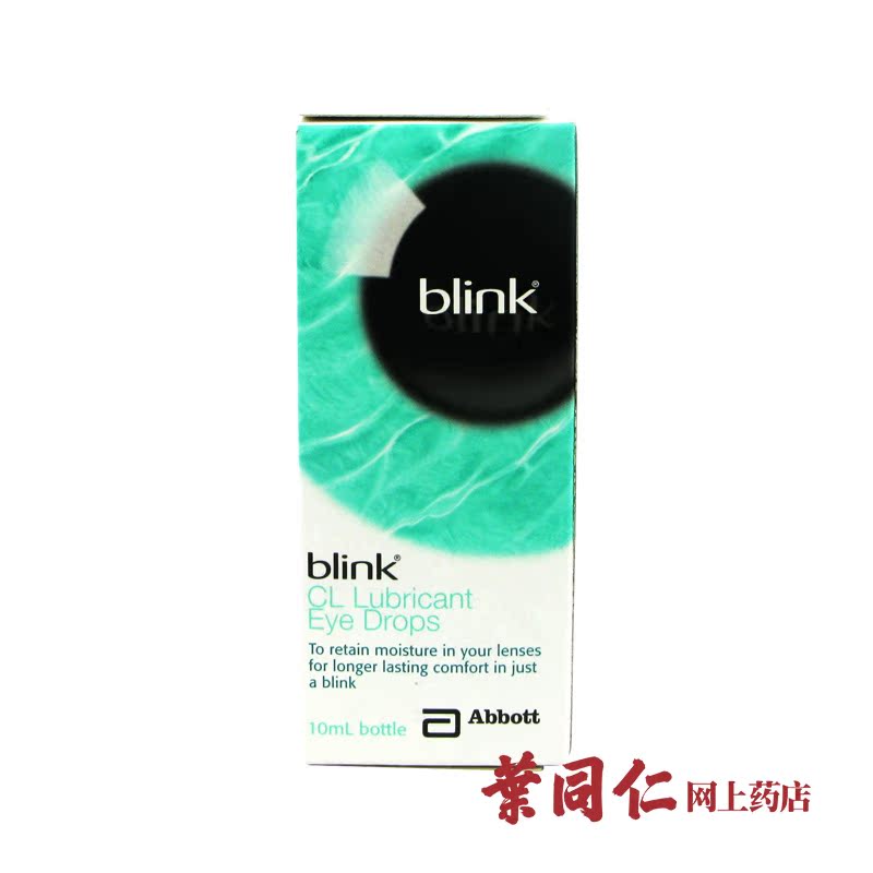 [2件包邮]全能冰蓝近视隐形眼镜润眼液10ml美瞳润滑液眼药水美瞳
