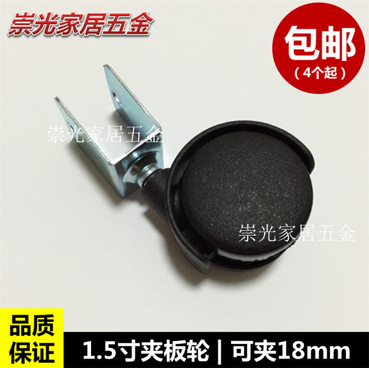 1 5 inch splint wheel universal wheel swivel chair Children's bed wheel furniture trundle wheel wheel wheel wheel wheel wheel wheel