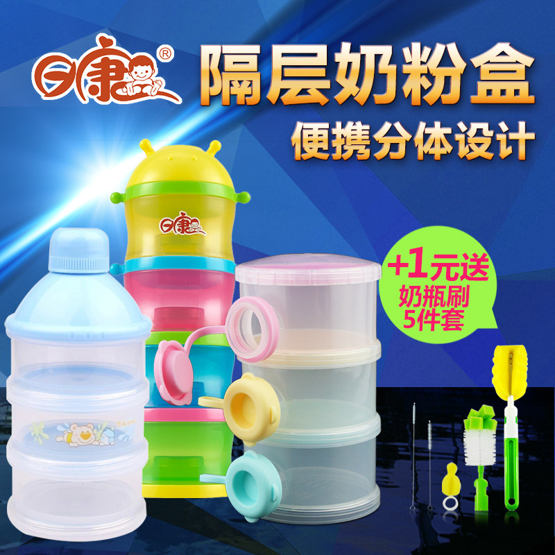 日康奶粉盒 便携外出包邮大容量奶粉格零食罐储存奶粉分装盒密封