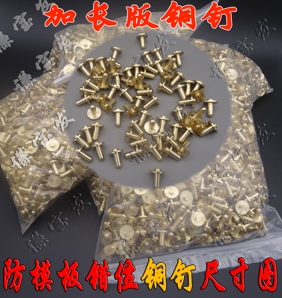 Template positioning pin-pin copper nail limit nail clothing stencil consumables clothing stencil supplies clothing stencil material