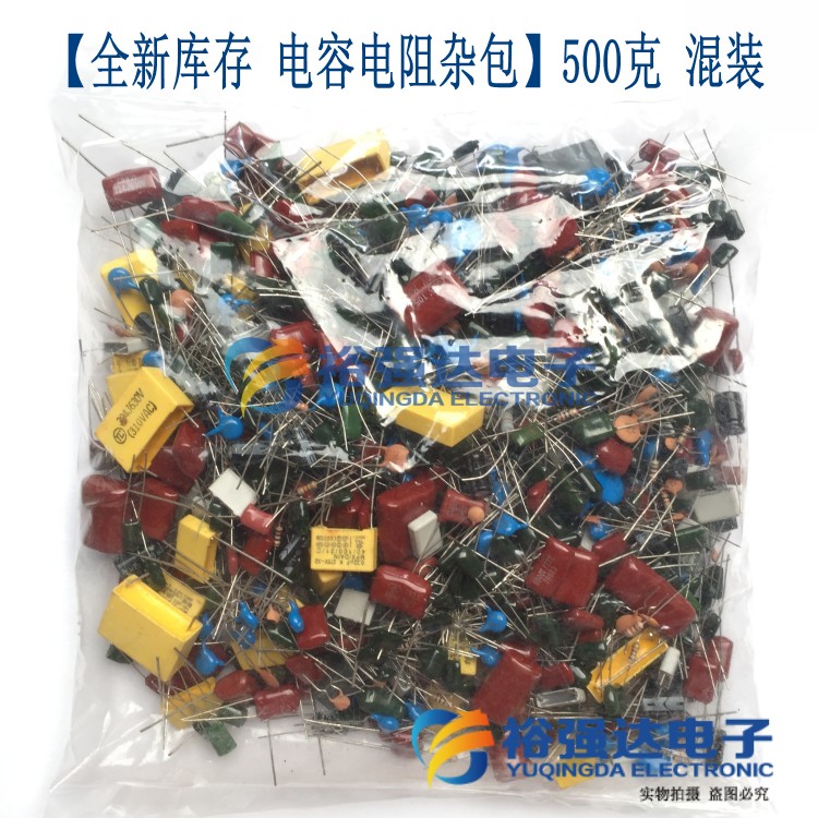 各種コンデンサーと抵抗器パック 250/500グラム 1斤混合学生DIY練習溶接実験セラミック電解CBBパック