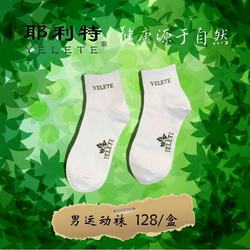 브랜드 예릿(Yelit) 쑥 건강양말은 모기기피제, 탈취제, 땀흡수, 혈액활성화, 제습 기능이 있는 가을, 겨울 스포츠 양말로 남성과 여성 모두를 위한 제품입니다.