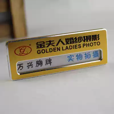 Customized high-grade metal replaceable aluminum alloy badge work number plate customized school hotel staff card badge production
