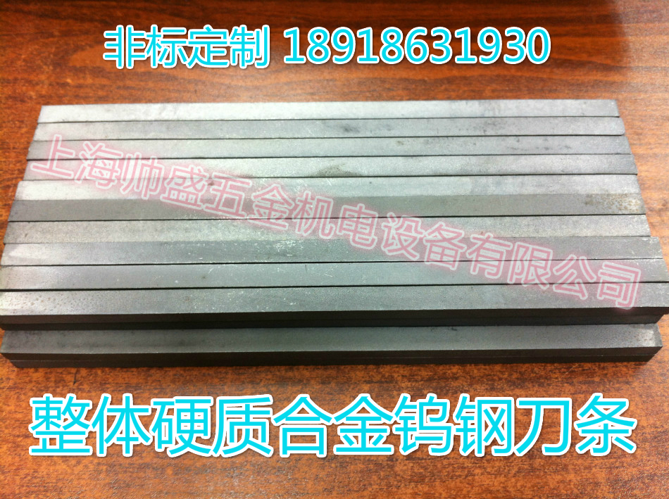 YG8 overall hard alloy tungsten steel rectangular alloy knife strip 6 8 10 12 15 20 30 200
