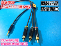 Original XBOX360 E version AV cable TV video cable 3 to 5 male Lotus mutual transfer speaker headphone audio cable