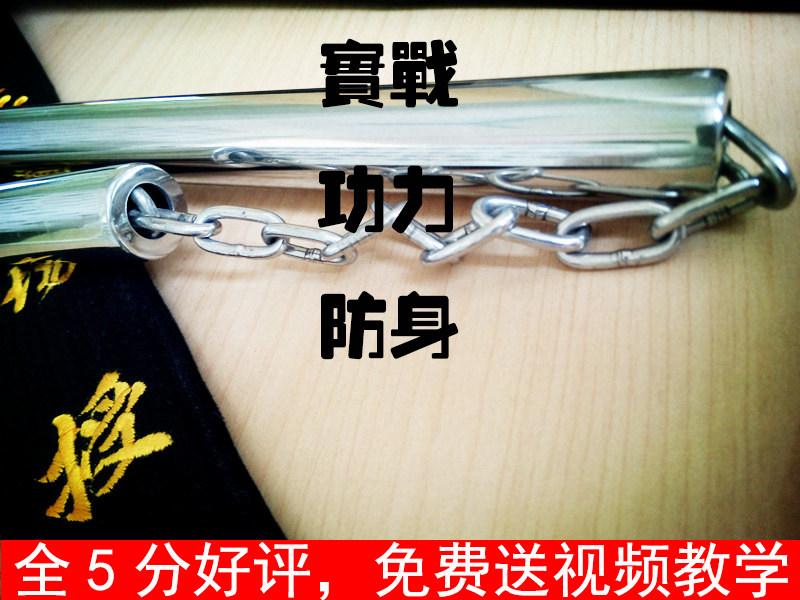 380 to 2100 grams of combat training stainless steel nunchaku heavy skill self-defense nunchaku