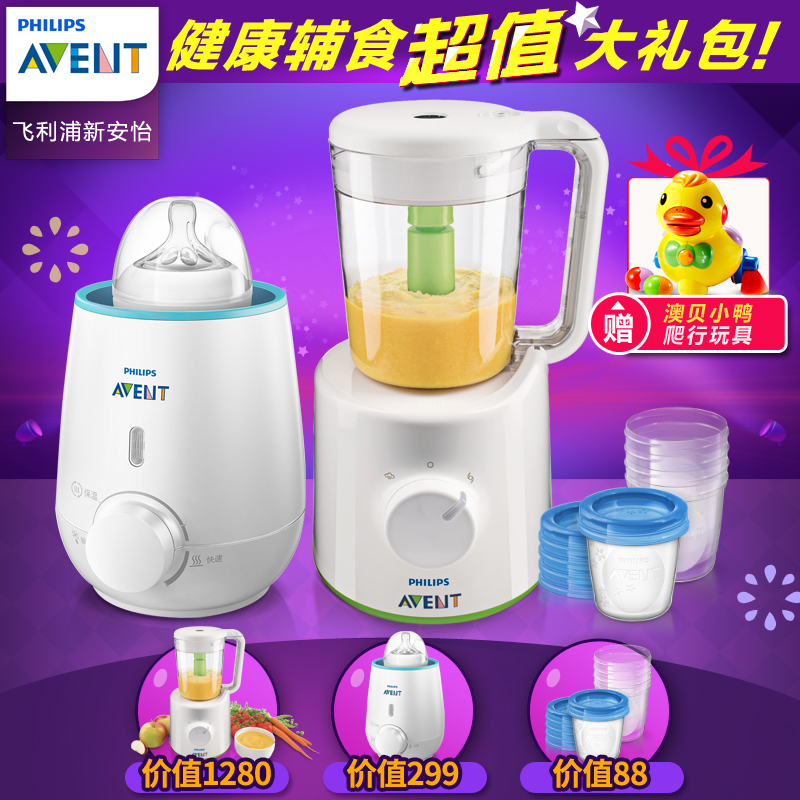 新安怡进口宝宝辅食机 蒸制搅拌+多功能加热器+食品储存杯