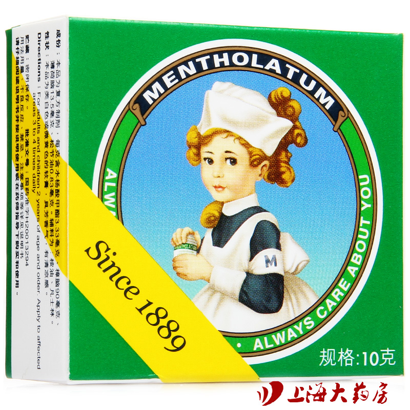 曼秀雷敦薄荷膏 10g  薄荷脑软膏晒烧烫伤蚊虫叮咬止痒消炎消肿