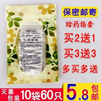 Disposable finger sleeve vaginal drug disinfection Gynecological administration Finger sleeve anal plugging drug