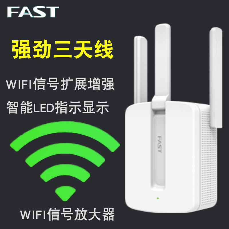 Quick FW310RE Wireless WiFi Signal Amplifier Network Enhancement Through-Wall Expansion Expansion Routing Repeater