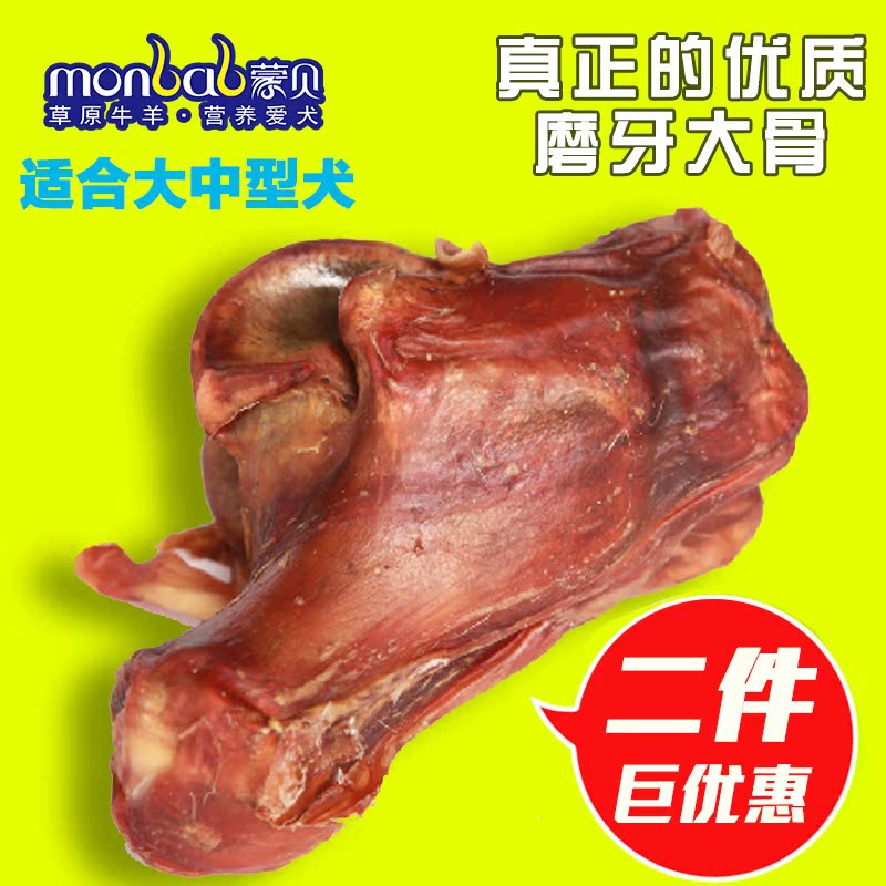 蒙贝牛腕骨大型中型犬狗零食狗狗磨牙棒真骨头耐金毛咬胶宠物食品