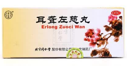 同仁堂 耳聋左慈丸10丸 滋肾平肝 肝肾阴虚 耳鸣耳聋头晕目眩