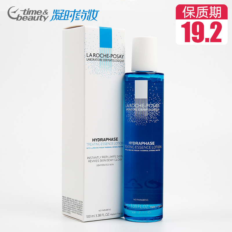 理肤泉温泉活化保湿精华水 100ml  深度锁水 补水保湿