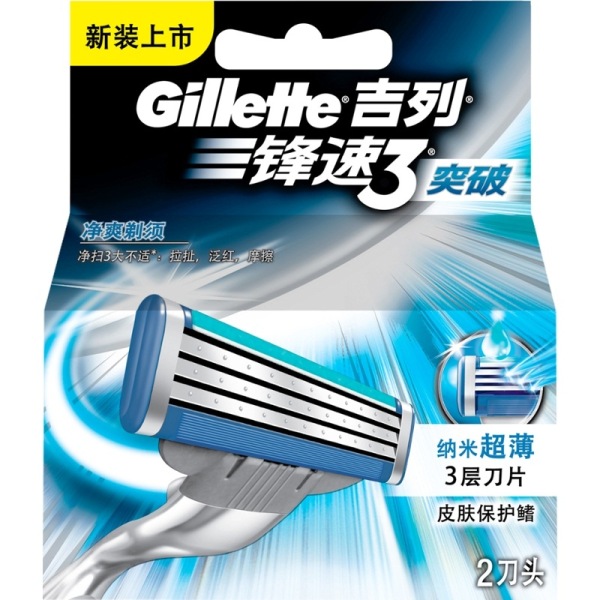 吉列锋速3突破专用剃须刀片2片 风速3turbo3层刮胡刀头片正品包邮
